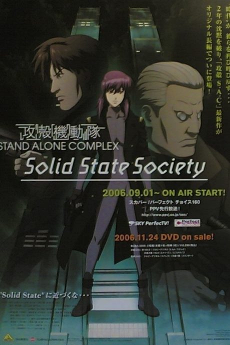 Ghost in The Shell (SAC) : Solid State Society